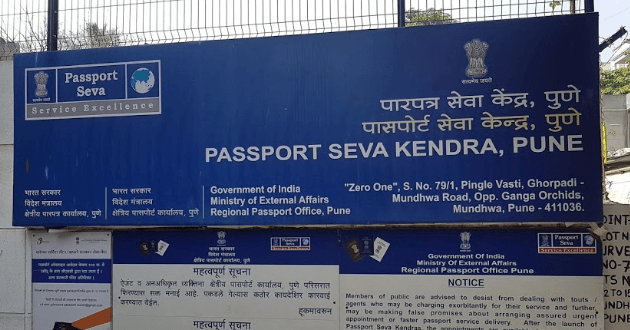 Passport Seva Kendra Pune