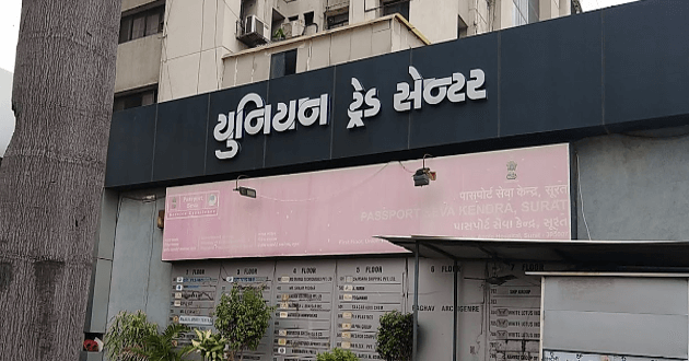 Passport Seva Kendra Surat