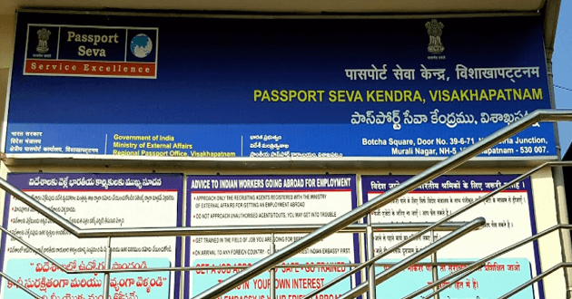Passport Seva Kendra Visakhapatnam