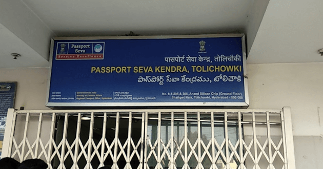 Passport office ToliChowki