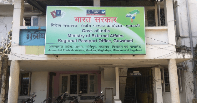 Regional Passport Office Guwahati