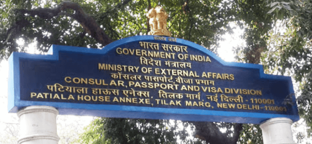 Appellate Authority under Passports Act, 1967