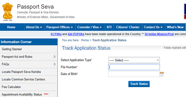 passport status number passport status number